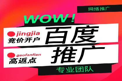 百度竞价开户攻略：新手必看教程