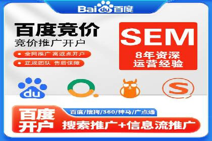 竞价代运营成功案例：快速占领市场