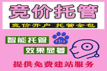 互联网企业如何通过SEM运营托管提升广告效果